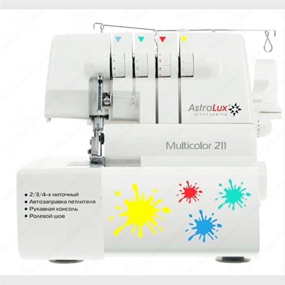 Оверлок AstraLux Multicolor 211
